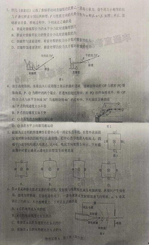 约翰最新爆料新闻事件是真的吗,最新新闻事件真相揭秘