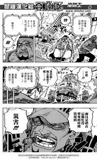 海贼王最新爆料情报,神秘新角色登场，世界格局将迎巨变！
