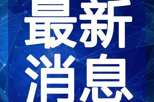 花果园爆料火灾视频最新,最新视频揭露惊人细节