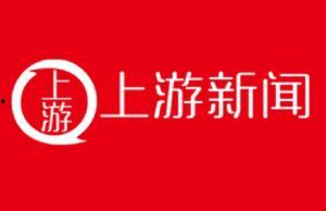 上游新闻成都爆料最新,上游新闻揭示城市热点事件