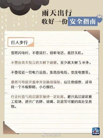 最新台风爆料视频播放大全,揭秘台风爆料视频大全