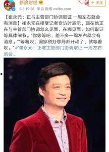 崔永元爆料的最新进展,揭露娱乐圈惊人内幕