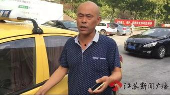 江苏出租车爆料新闻最新,司机揭露行业乱象，乘客权益谁来守护？