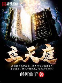 天庭爆料最新章节小说,揭秘神仙界惊天秘密