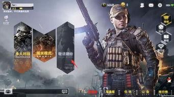 使命召唤最新爆料从哪看