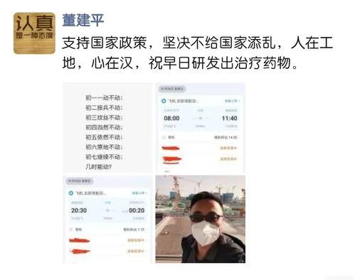 董建平最新爆料新闻报道,揭秘事件背后惊人真相