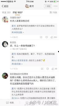 四冬最新爆料,揭秘娱乐圈惊天秘密