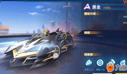 qq飞车手游最新a车爆料6,炫酷外观与卓越性能同步曝光！